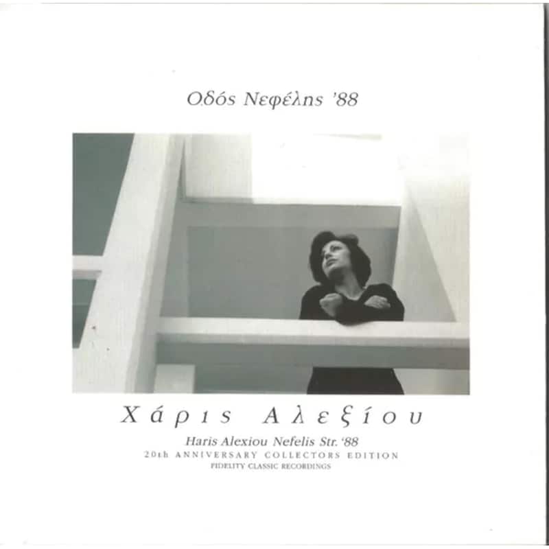 Οδός Νεφέλης 88