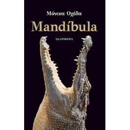 Mandíbula