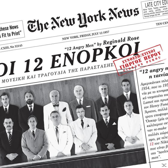 Οι 12 Ένορκοι (12 Angry Men) image 1
