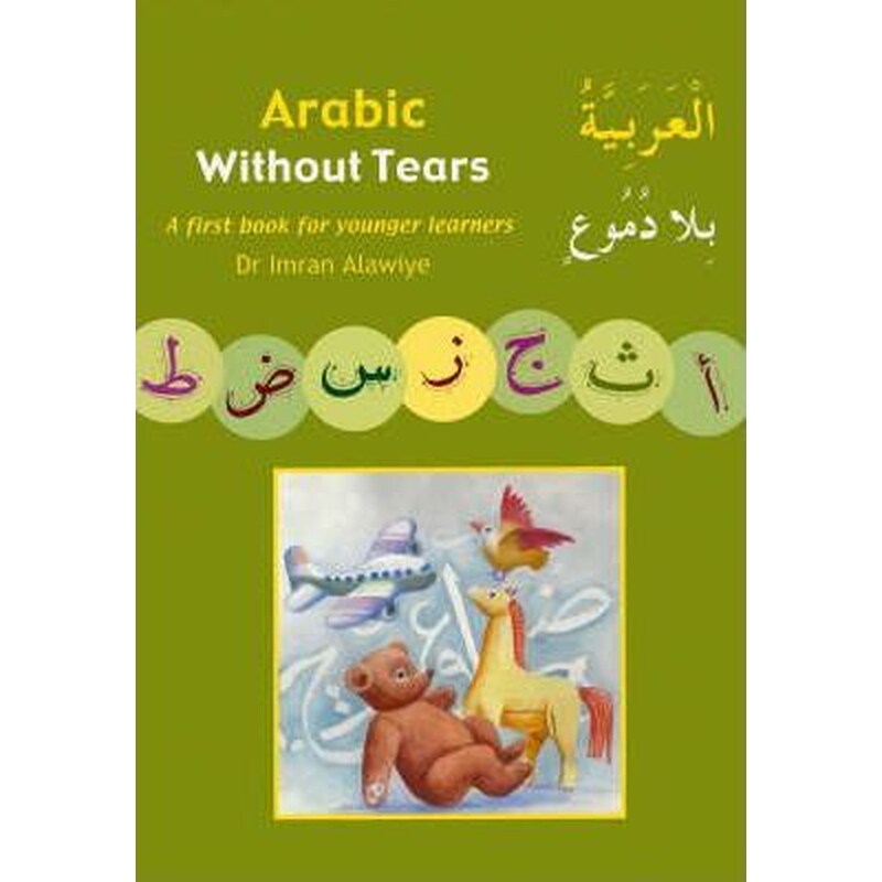 Arabic without Tears: Bk. 1 : A First Book for Younger Learners