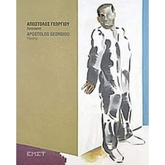 Ζωγραφική image 0