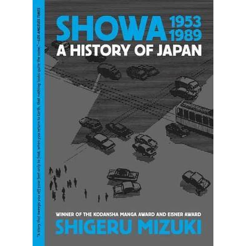 Showa 1953-1989 : A History of Japan