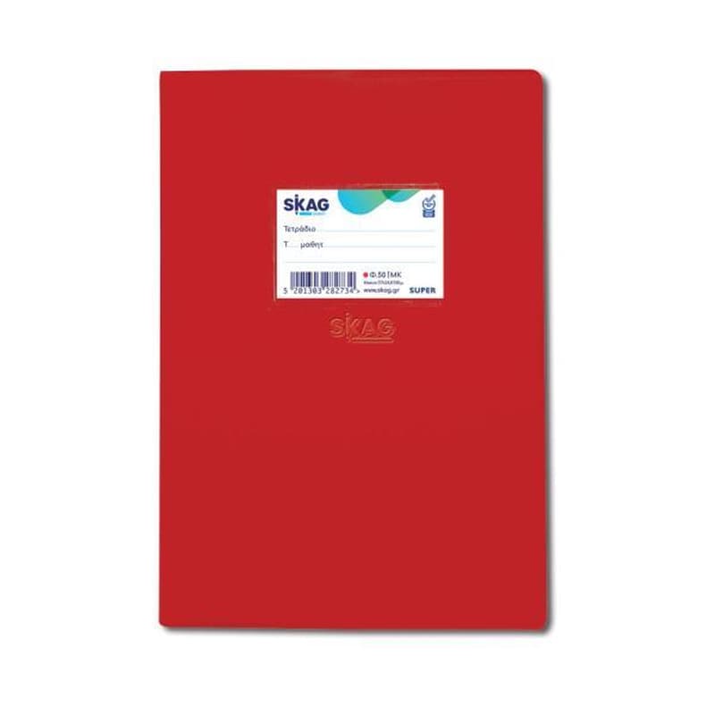 SKAG Τετράδιο Εξηγήσεων Skag Καρέ B5 Κόκκινο 50 Φύλλων