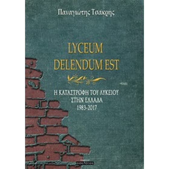 Lyceum Delendum est image 0