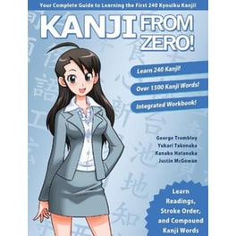 Kanji from Zero! No. 1 2016