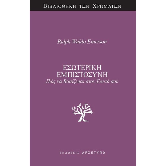 Εσωτερική εμπιστοσύνη image 0