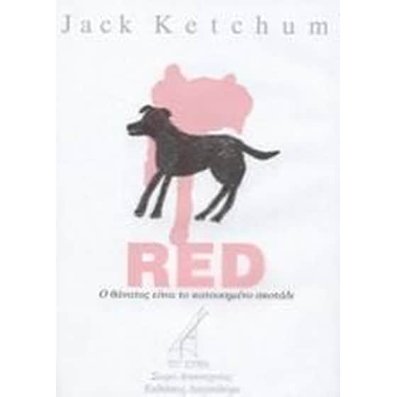 Red image 0