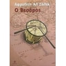 product-thumbnail