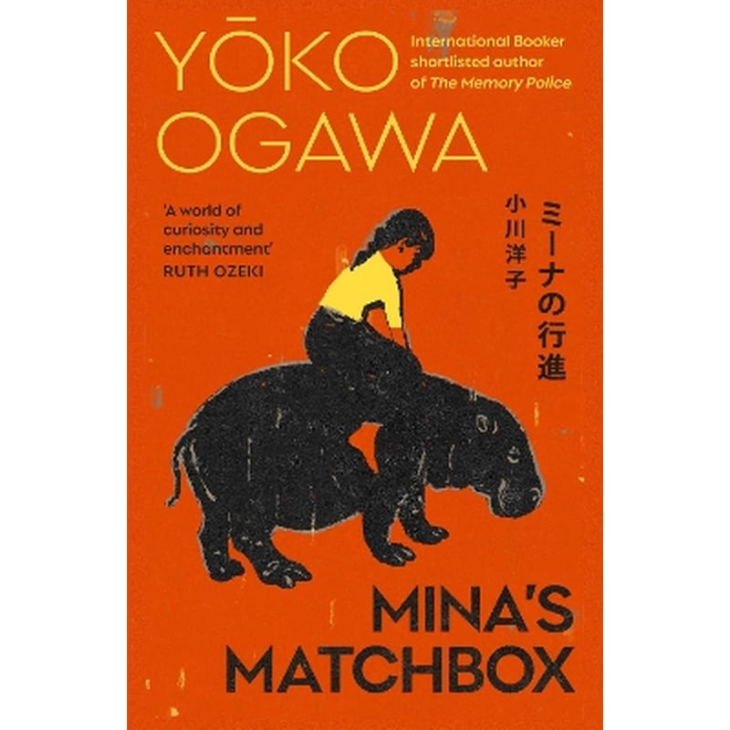 Minas Matchbox