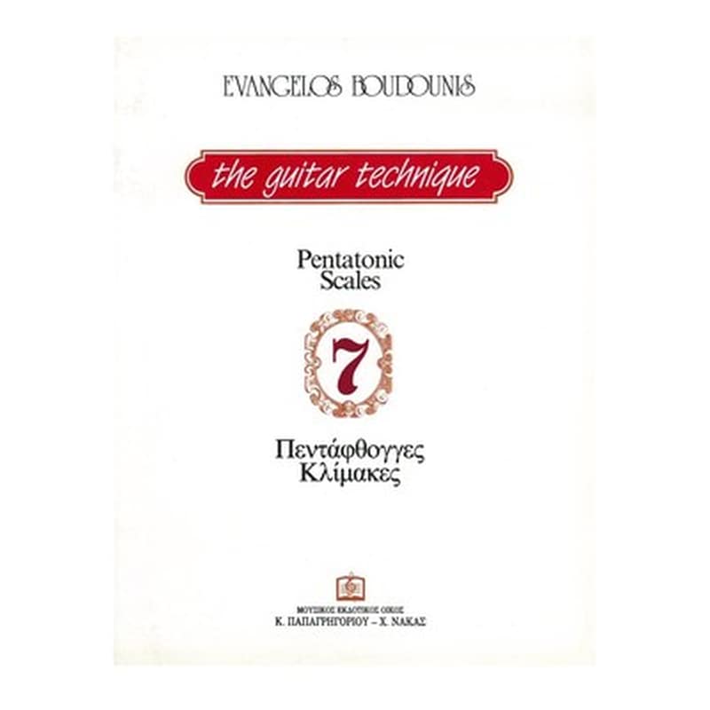 PAPAGRIGORIOY-NAKAS Μπουντούνης - Η Τεχνική Της Κιθάρας Vol.7, Πεντάφθογγες Κλίμακες