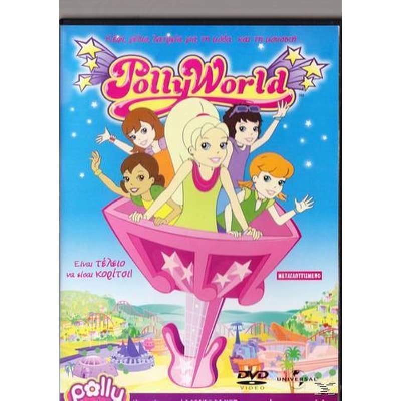 PollyWorld - Her First Full-Length Movie