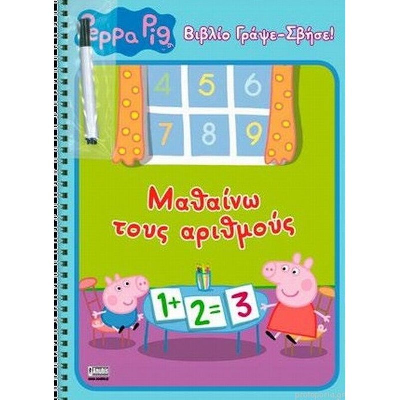 Peppa Pig Γράψε -Σβήσε Μαθαίνω τους αριθμούς