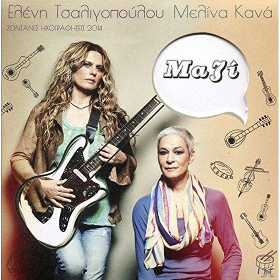 Μαζί (Live Recording 2014) image 0
