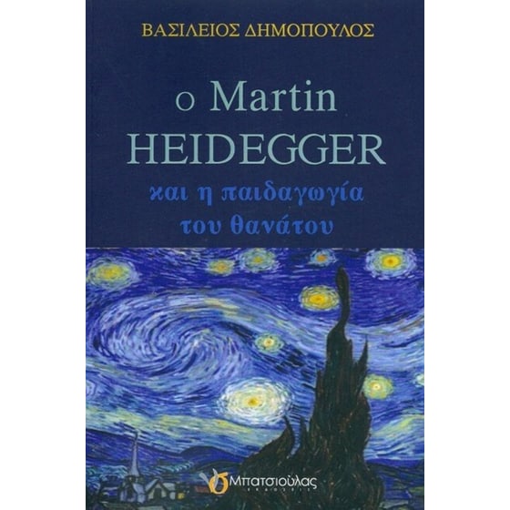 Martin Heidegger και η παιδαγωγία του θανάτου image 0
