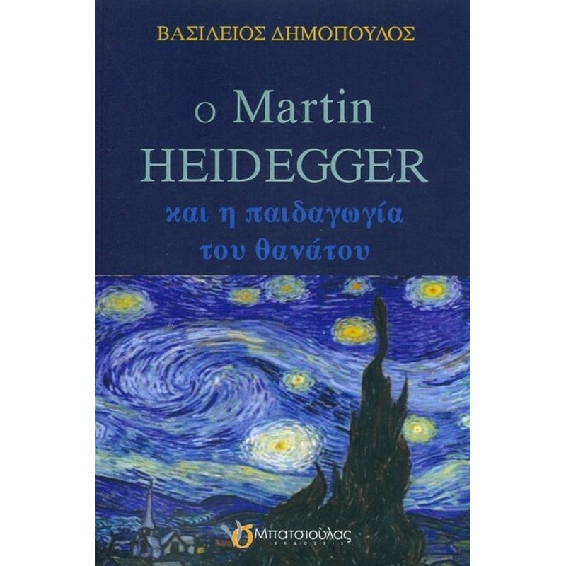 Martin Heidegger και η παιδαγωγία του θανάτου