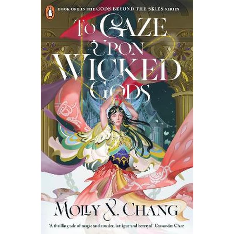 To Gaze Upon Wicked Gods