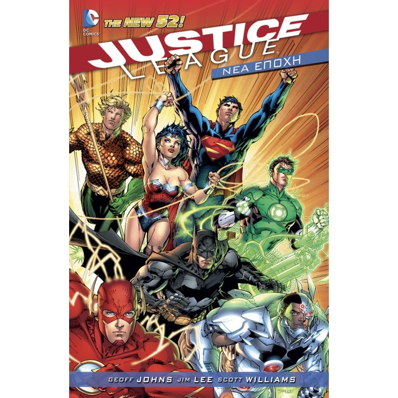 Justice League- Νέα εποχή