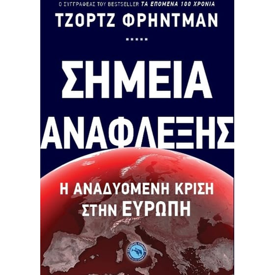 Σημεία ανάφλεξης image 0