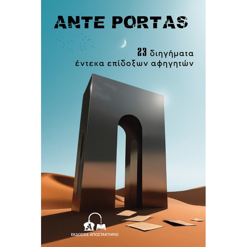 Ante Portas