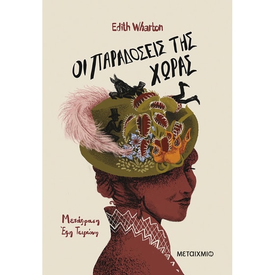 Οι παραδόσεις της χώρας image 0