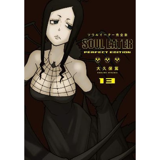 Soul Eater, Vol.13 (Perfect Edition) image 0