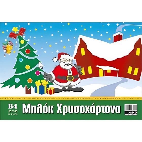 Χαρτί Μεταλλιζέ Μπλοκ Salko Β4 (10 Φύλλα) image 0
