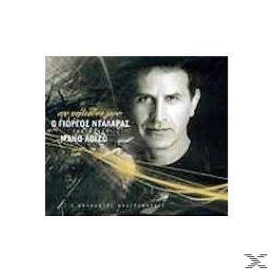 Ah Helidoni Mou / Tragoudai Mano Loizo image 0