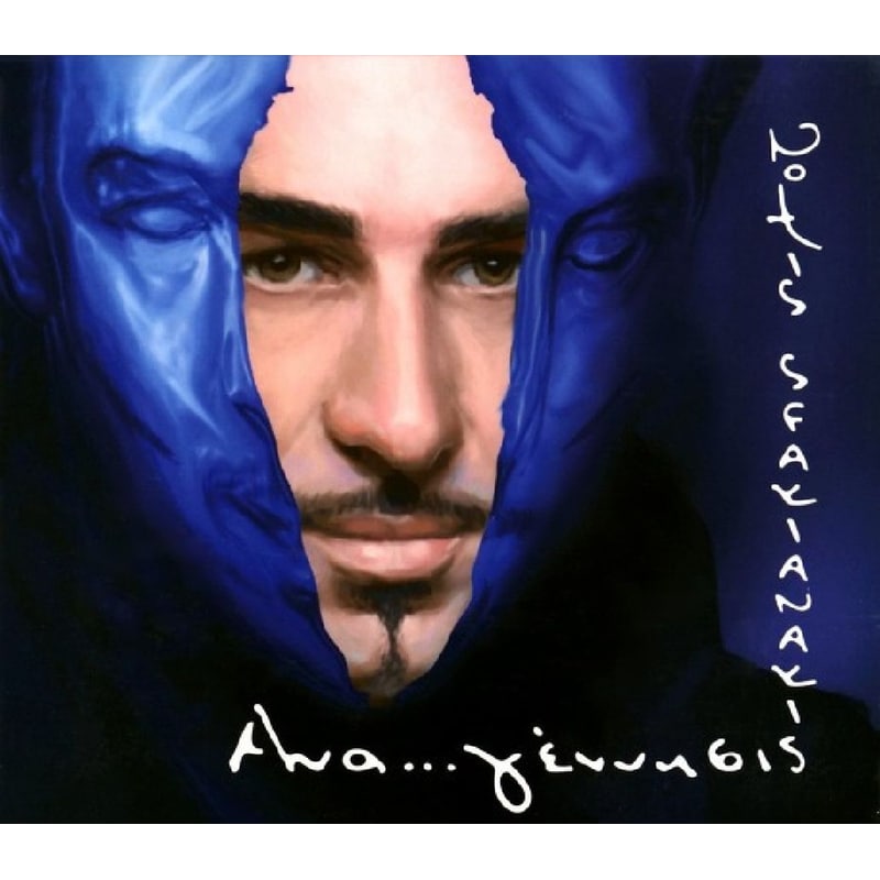 Ανα...γέννησις (CD-CD Single-DVD)
