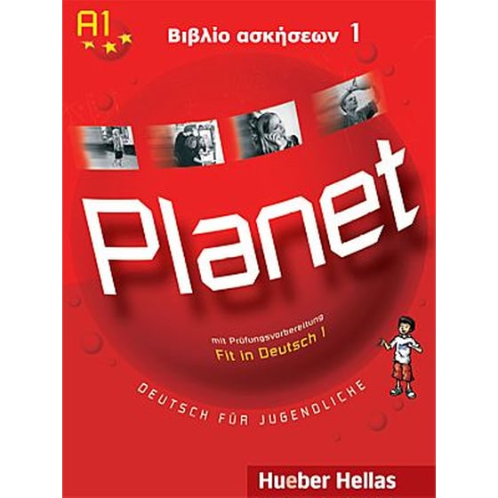 Planet 1 Βιβλίο ασκήσεων image 0