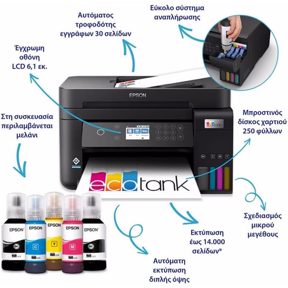 Epson EcoTank L6270 Εγχρωμο Πολυμηχάνημα Inkjet A4 με WiFi, Ethernet, ADF, Duplex Print (C11CJ61403) image 1