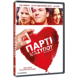 Πάρτι διαζυγίου