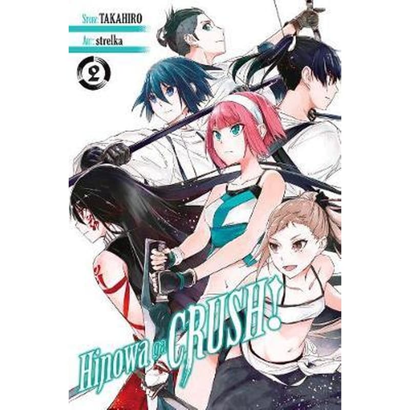 Hinowa ga CRUSH!, Vol. 2