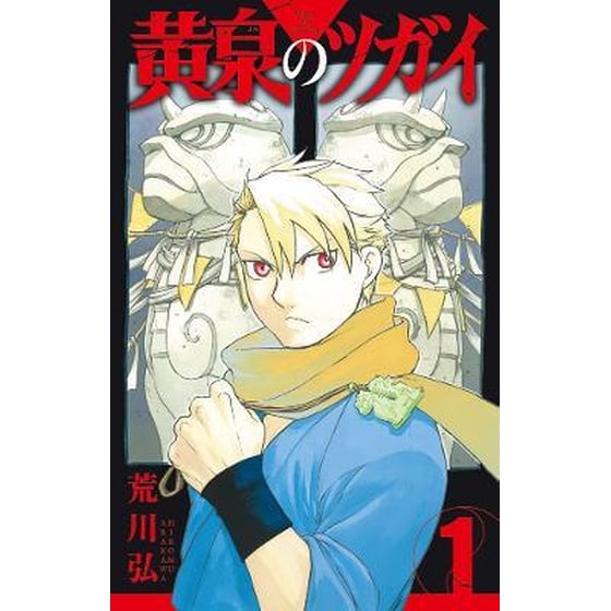 Daemons Of The Shadow Realm 01 image 0