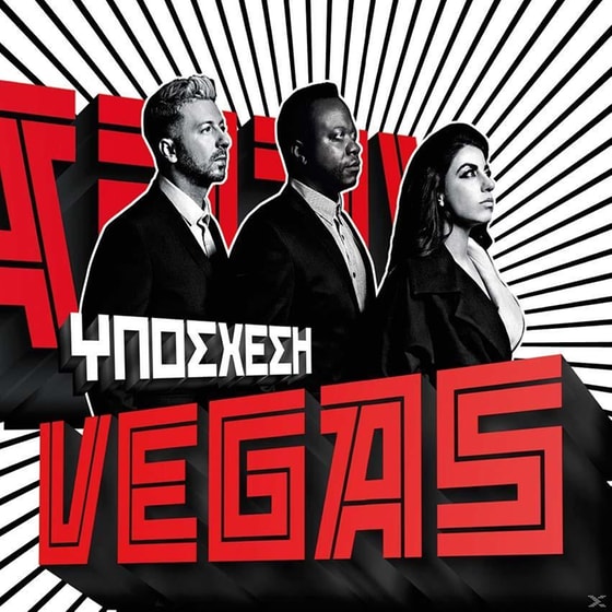 Υπόσχεση image 0