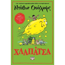Χλαπάτσα