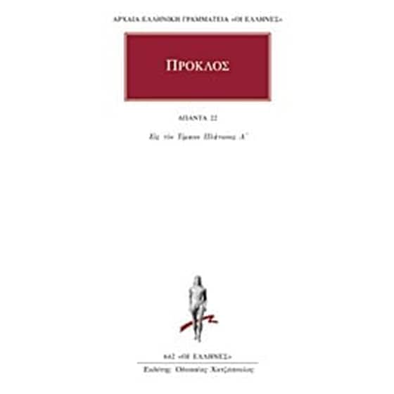Άπαντα 22 image 0