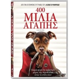 400 μίλια αγάπης