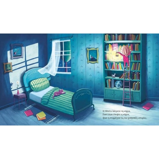 Ένα φως τη νύχτα image 1