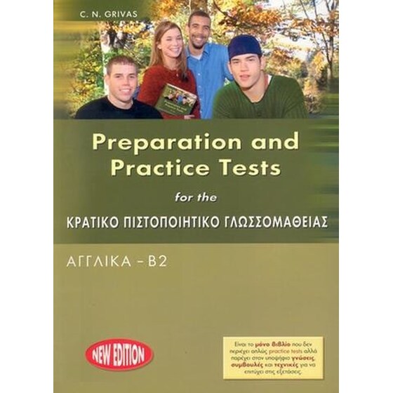 Preparation & Practice tests for the K.Π.Γ B2 + Απαντήσεις image 0
