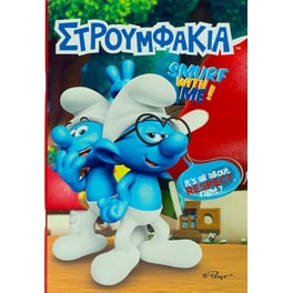 Τετράδιο Καρφίτσα GIM B5 Smurfs (1 Τεμάχιο)