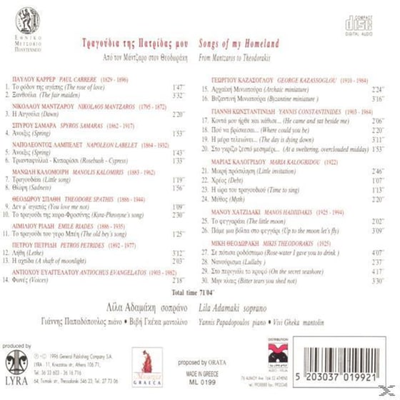 Songs Of My Homeland : Mantzar image 1