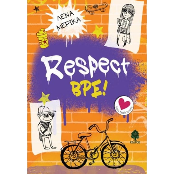 Respect βρε! image 0