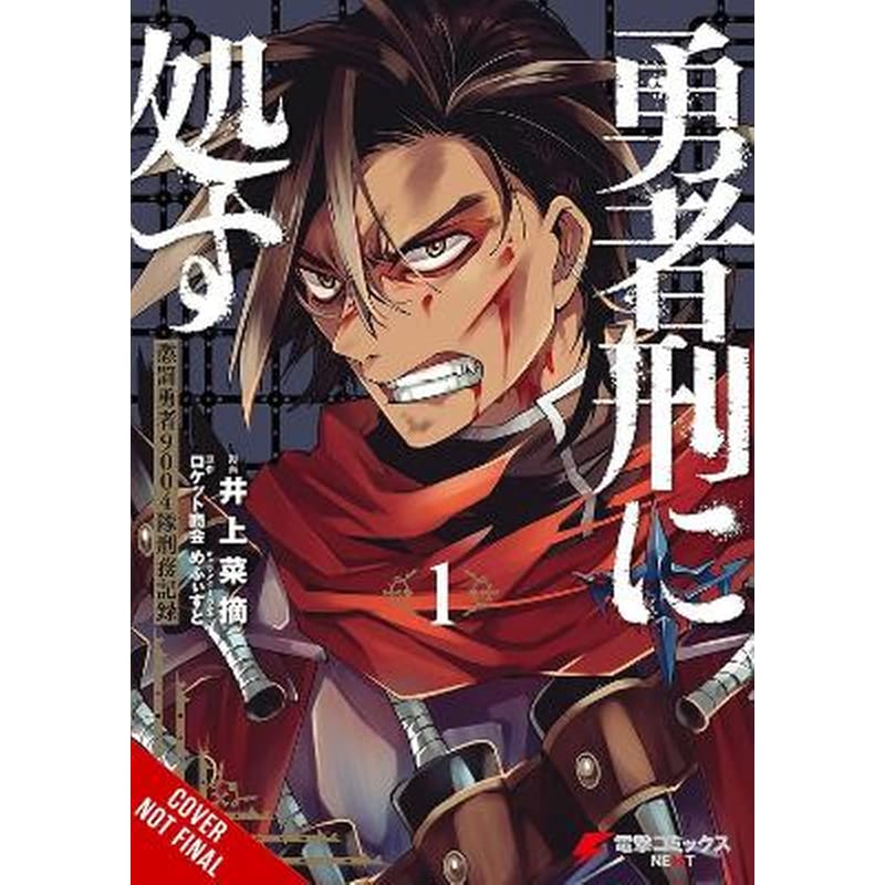 Sentenced to Be a Hero, Vol. 1 (manga)