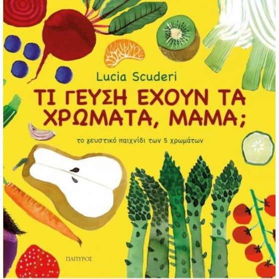 Τι γεύση έχουν τα χρώματα μαμά image 0