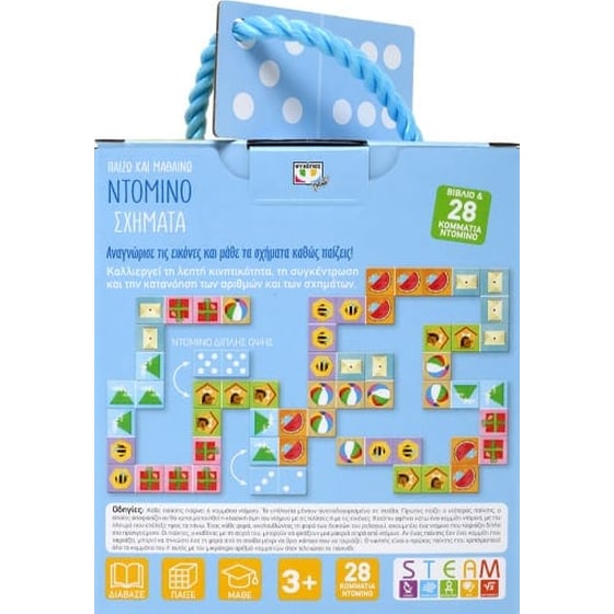 Παίζω και μαθαίνω - Ντόμινο/Σχήματα image 1
