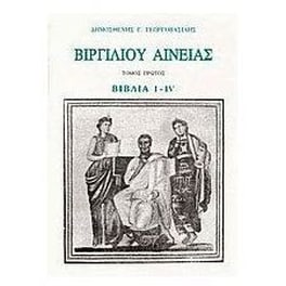 Αινειάς
