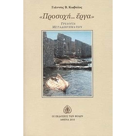 "Προσοχή.. έργα" image 0
