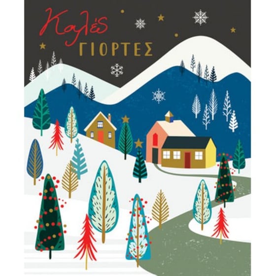 Ευχετήρια Κάρτα Petite Xmas Χωριό 14 x 11.5 cm image 0