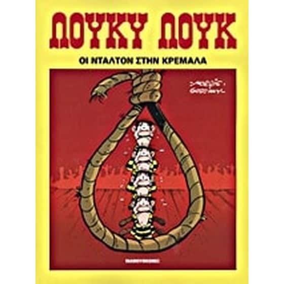 Οι Ντάλτον στην κρεμάλα image 0