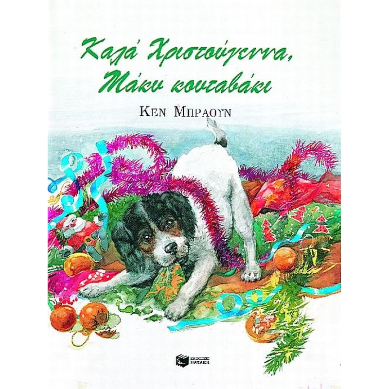 Ζωγραφίζω, διαβάζω, σκέφτομαι, δουλεύω